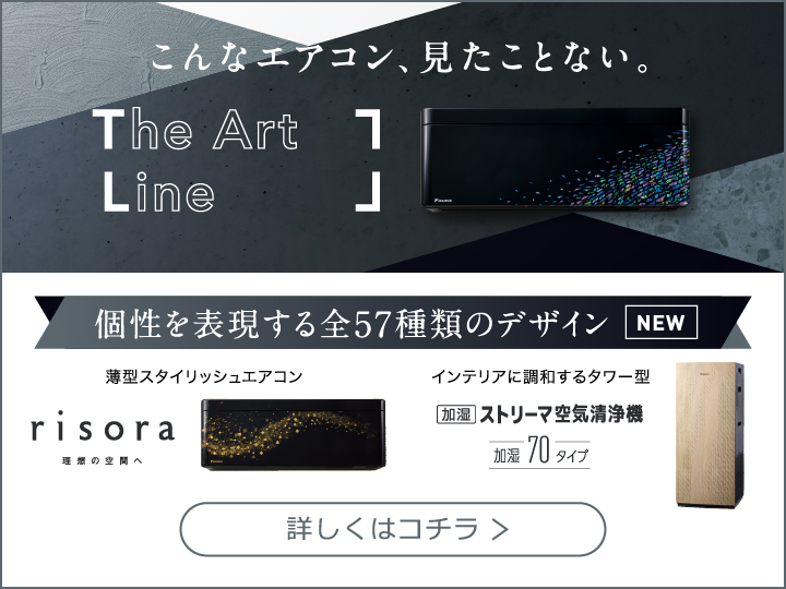 The Art Line